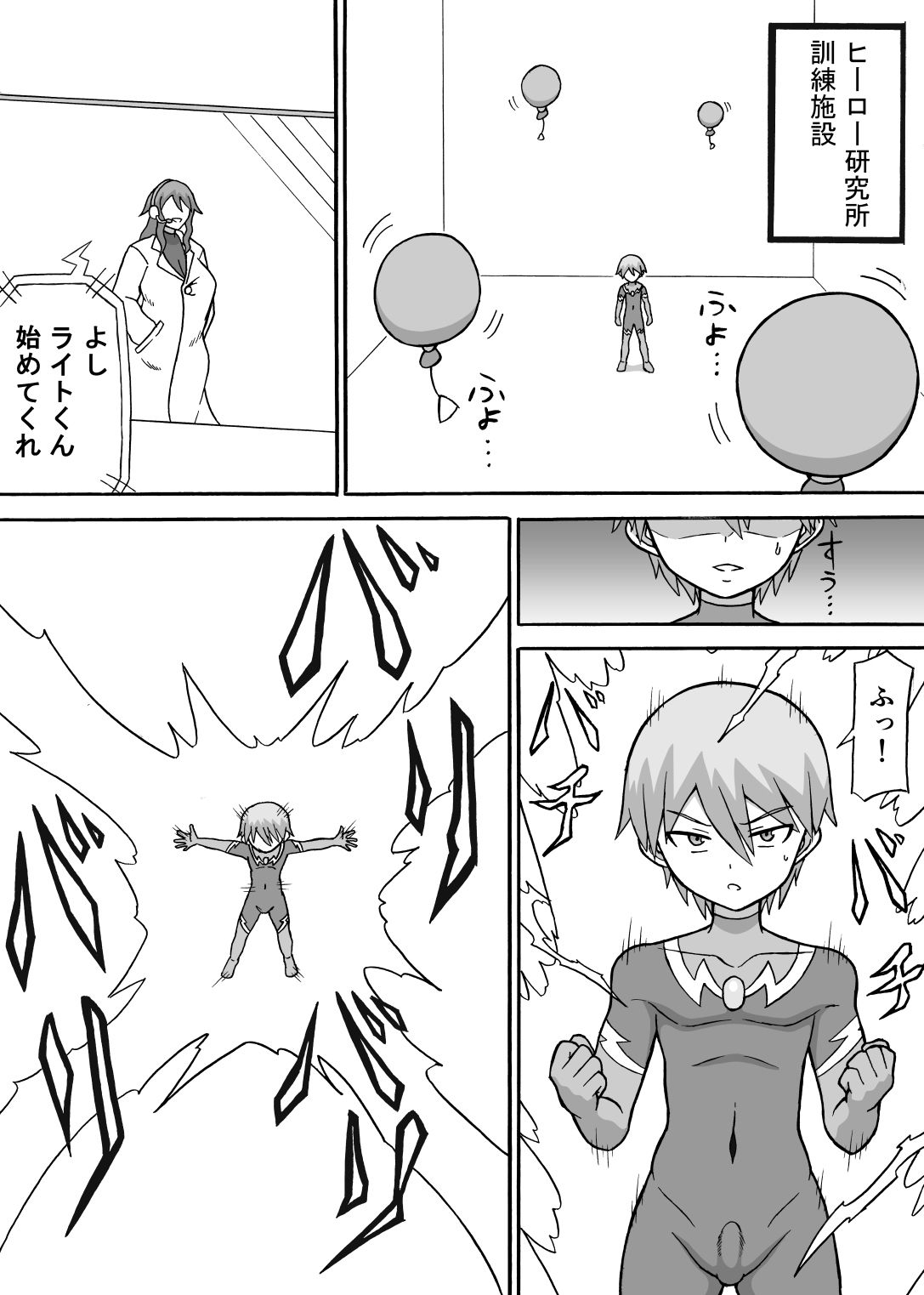 試し読み 1