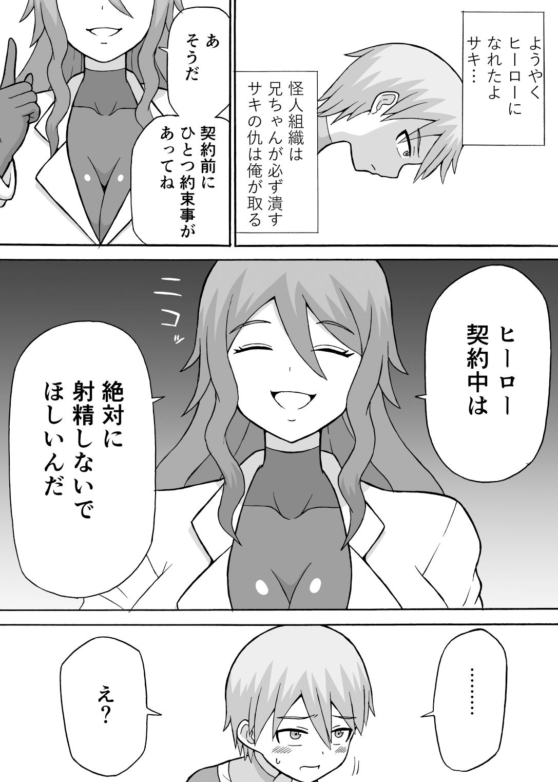試し読み 3