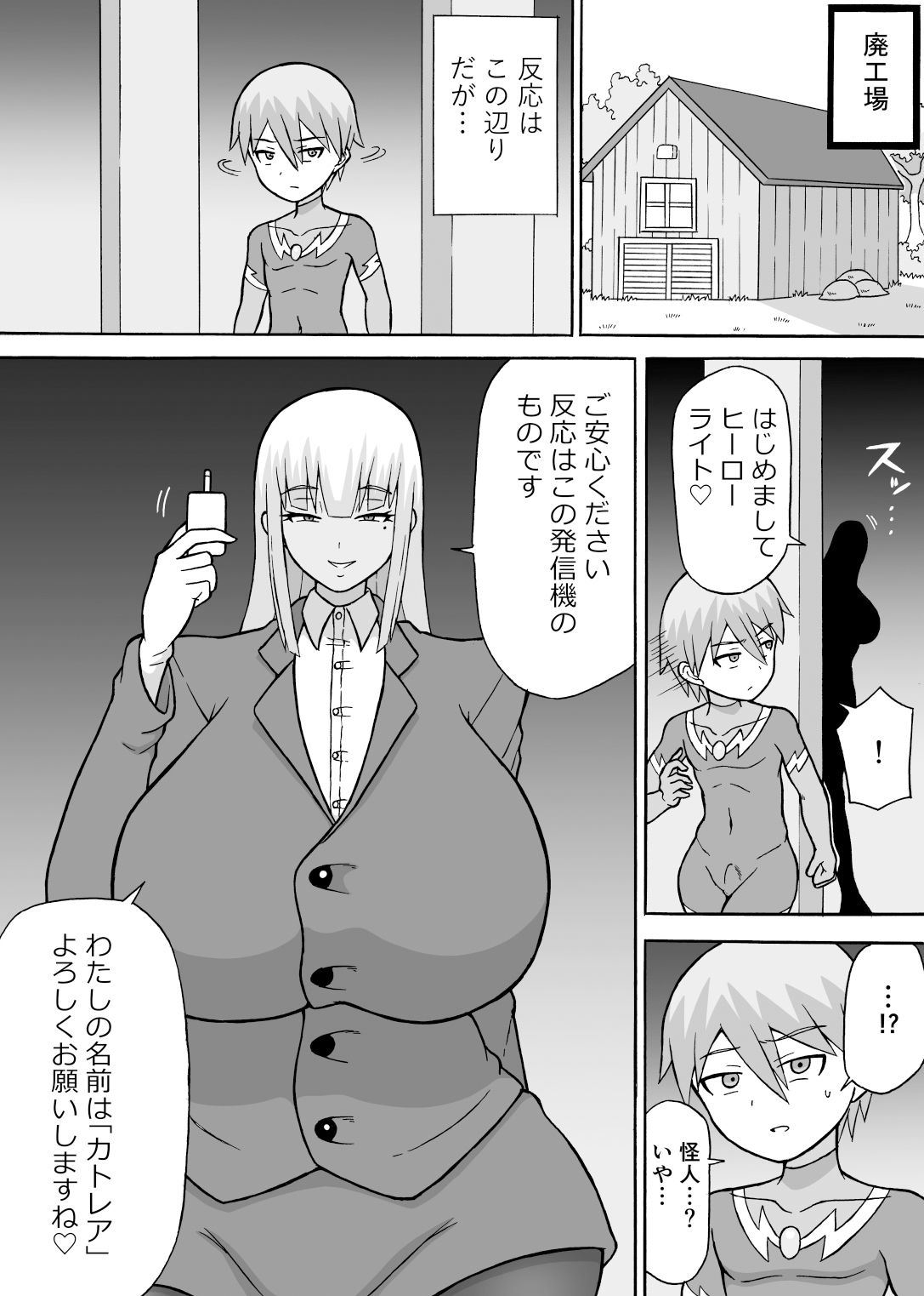 試し読み 5