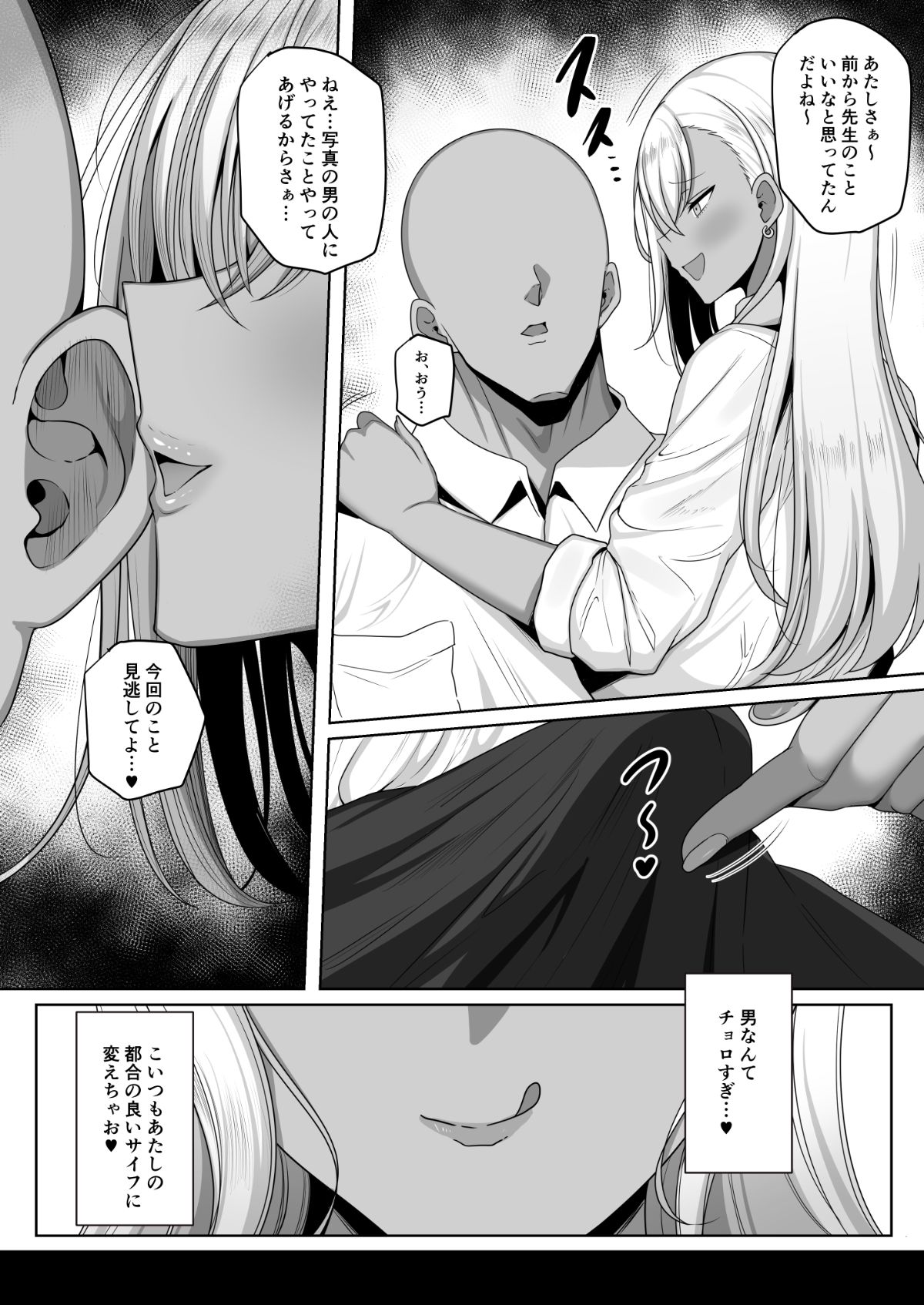 試し読み 3