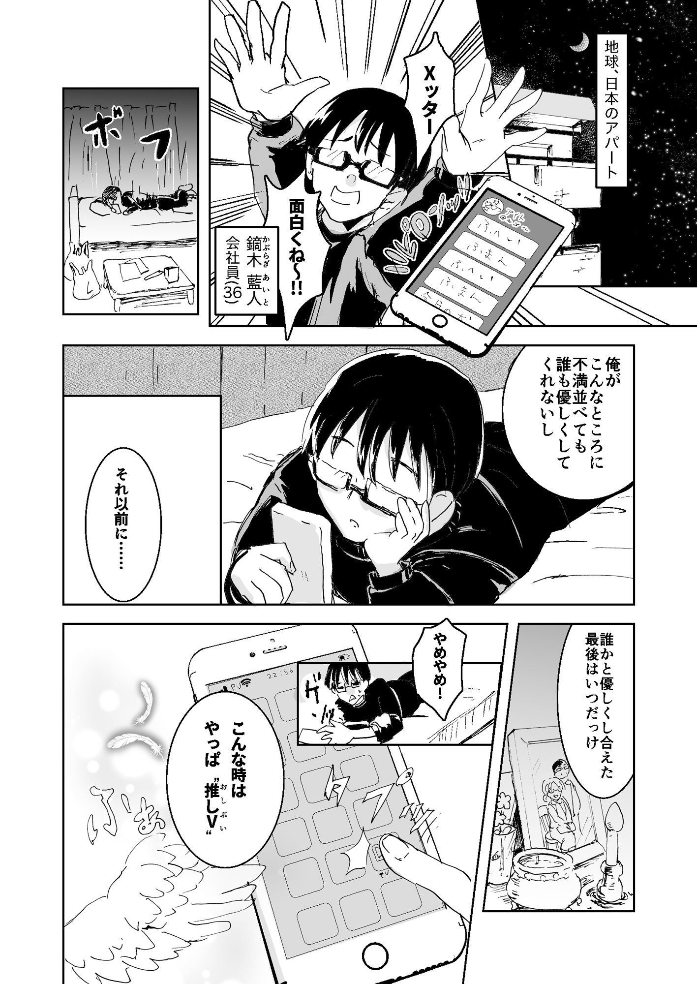 試し読み 2