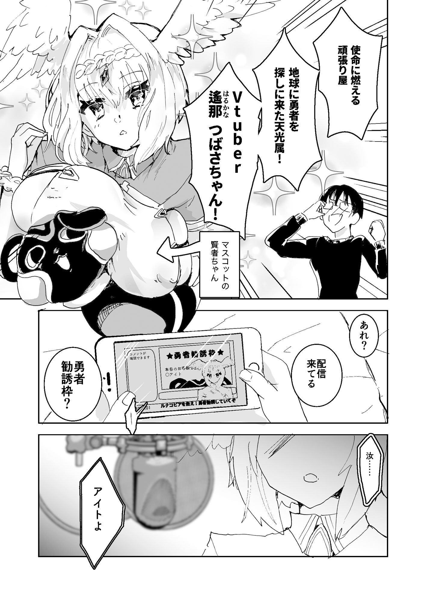 試し読み 3