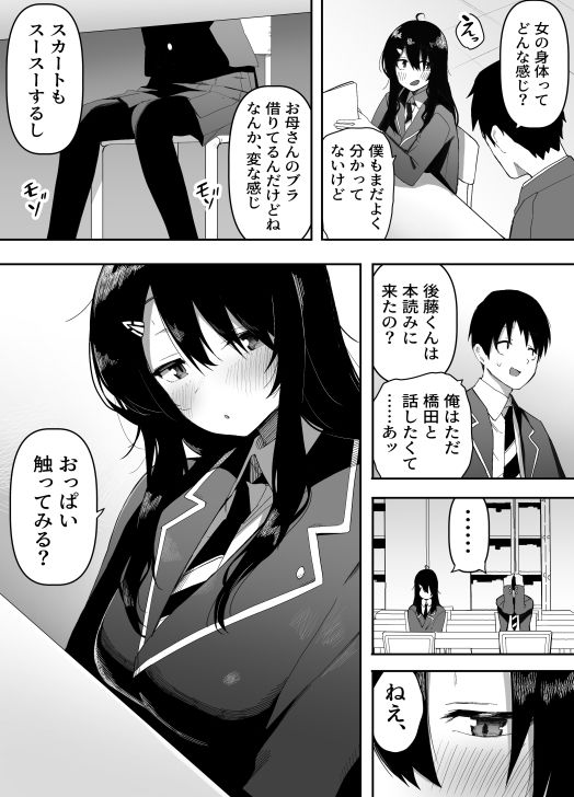 試し読み 3
