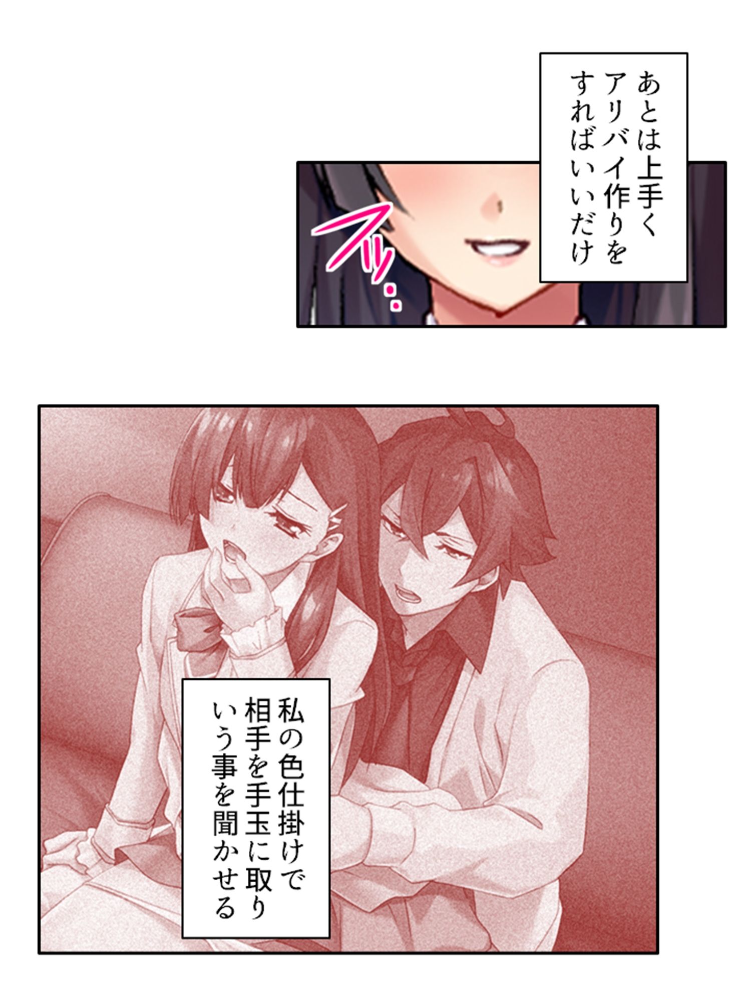 試し読み 8