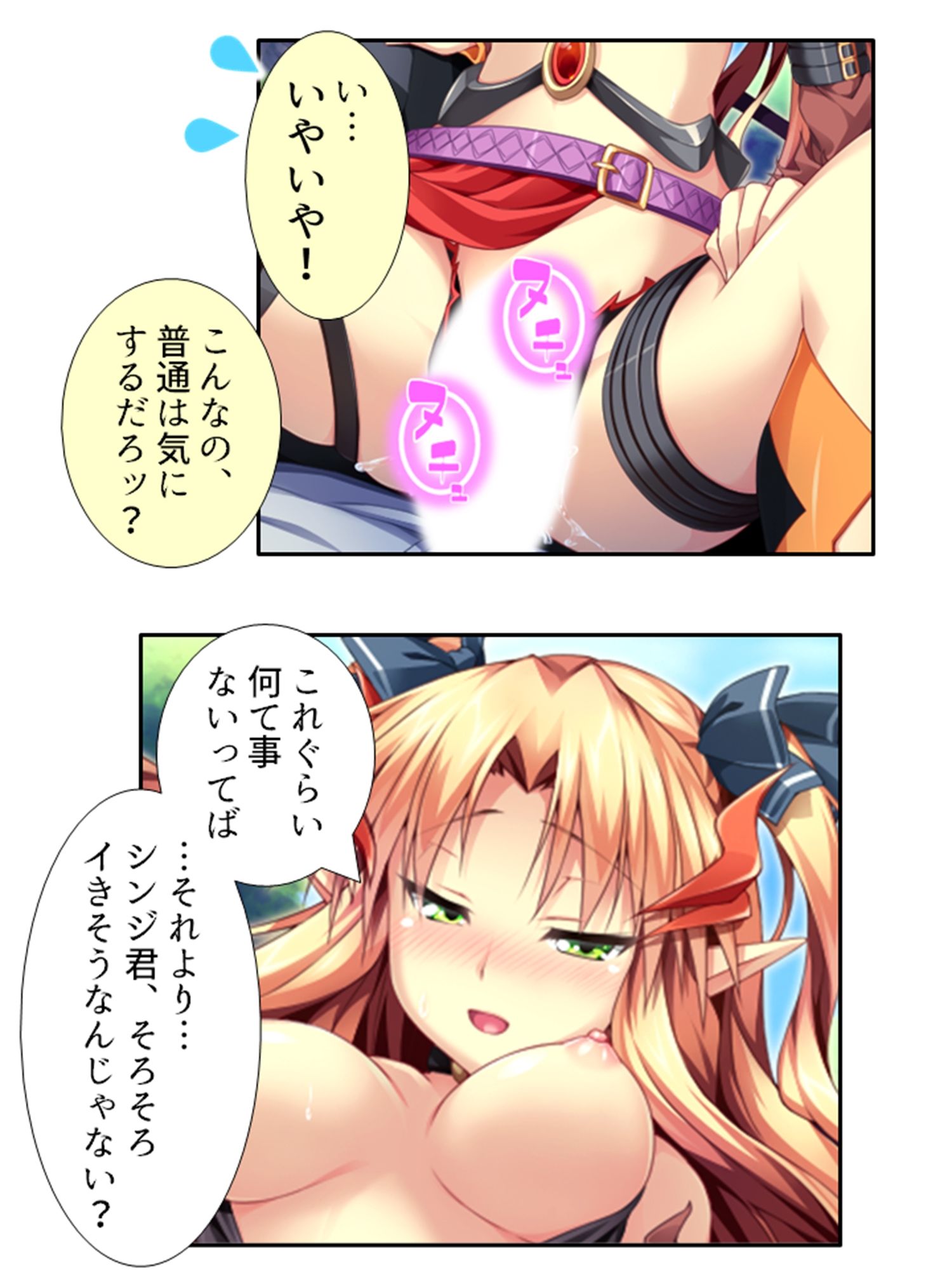 試し読み 7