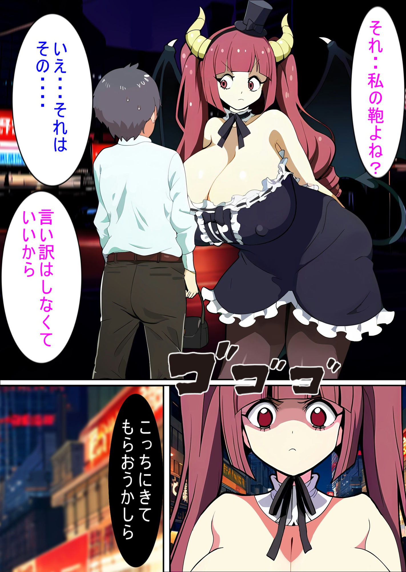試し読み 2