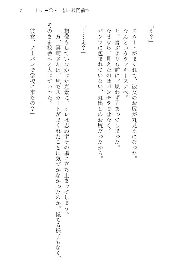 試し読み 4