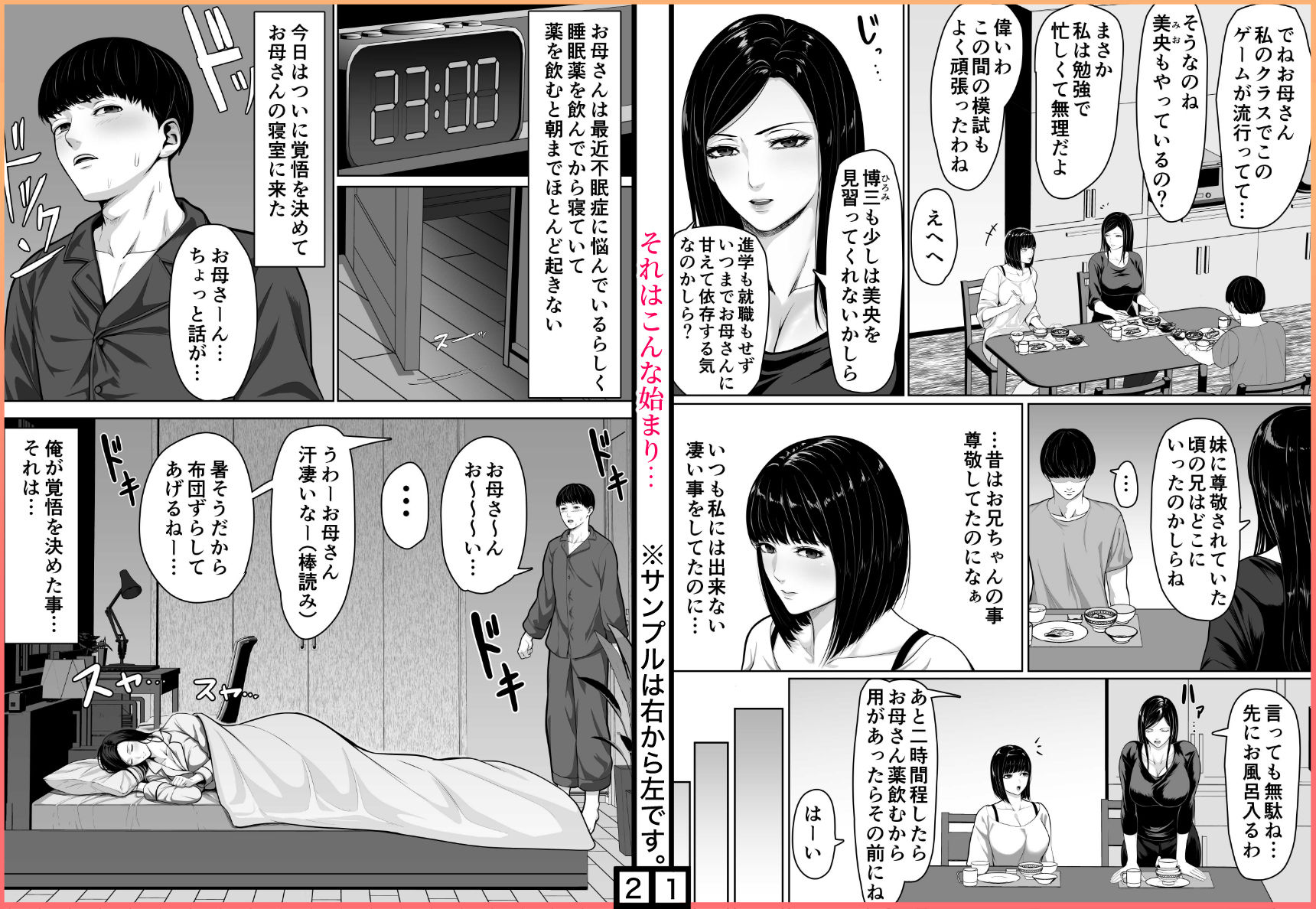 試し読み 1
