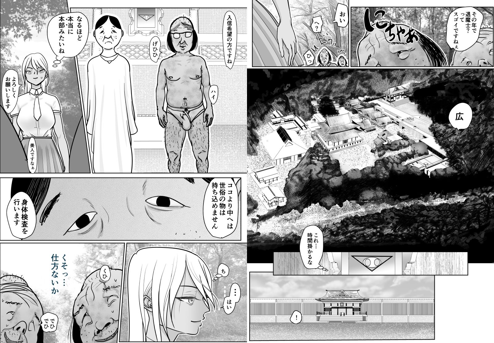 試し読み 6