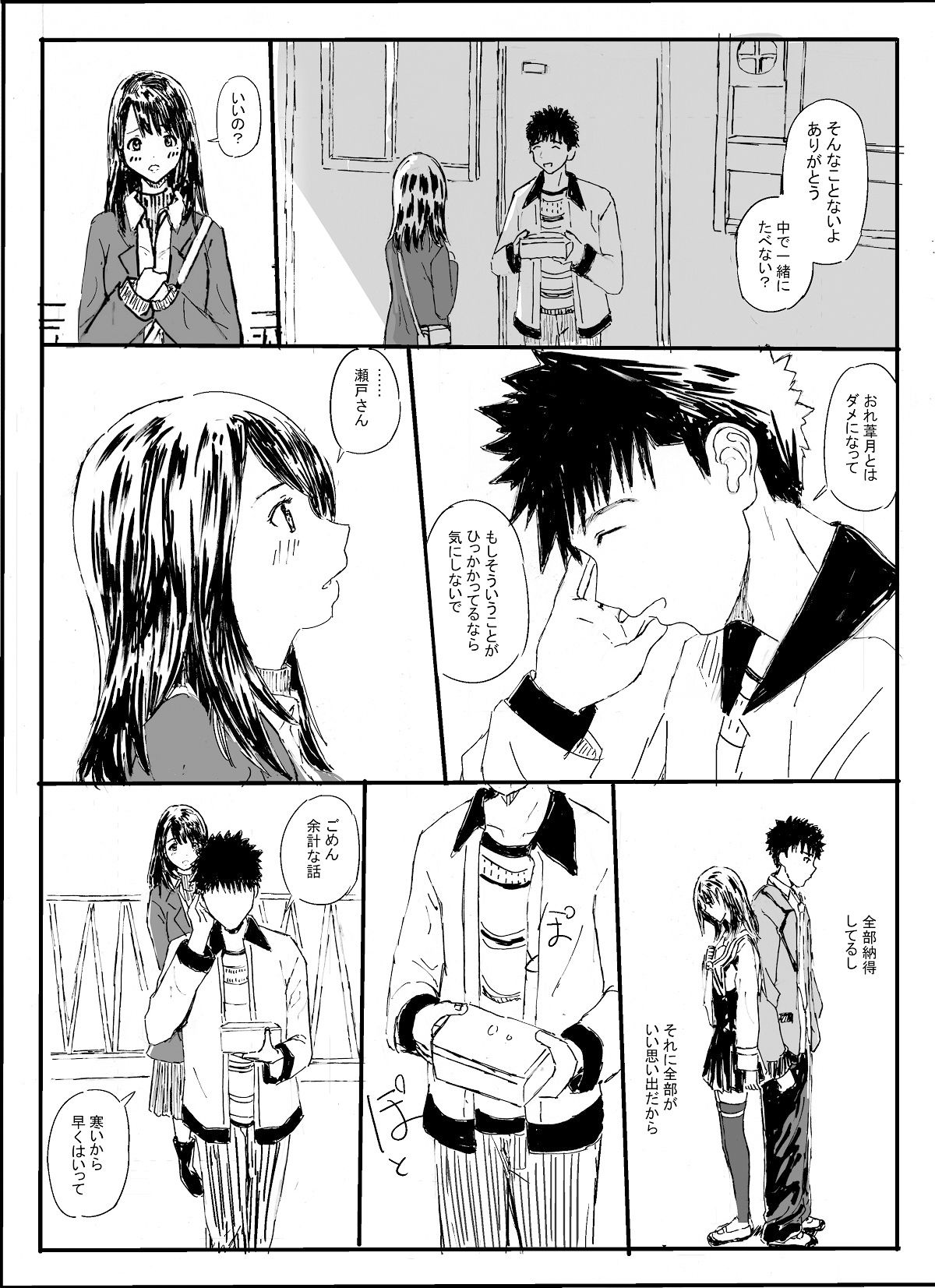 試し読み 5