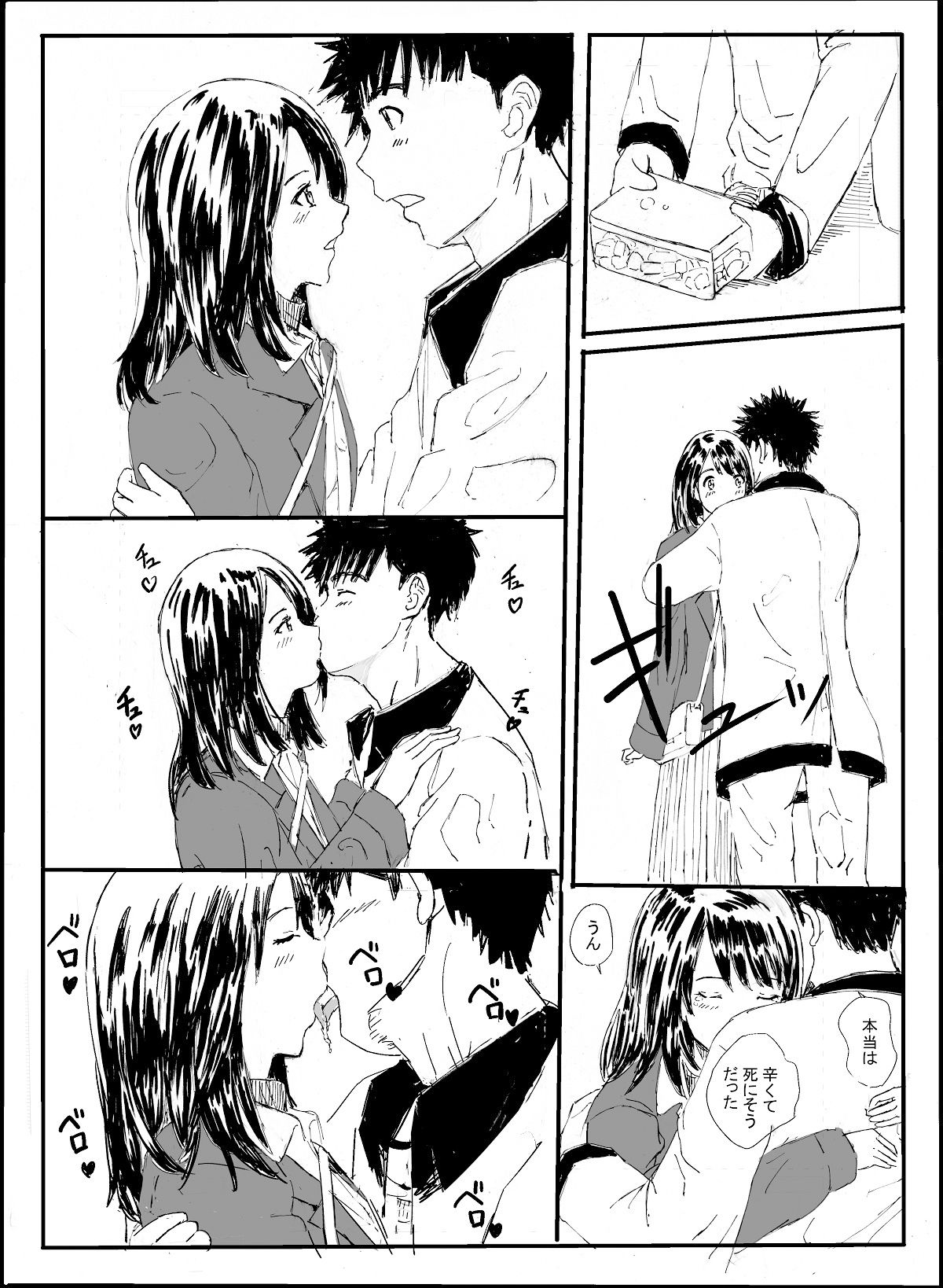 試し読み 8
