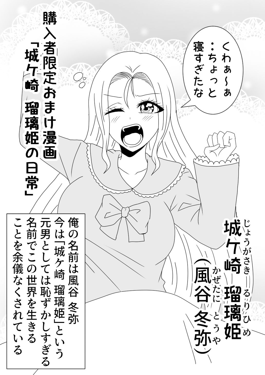 試し読み 9