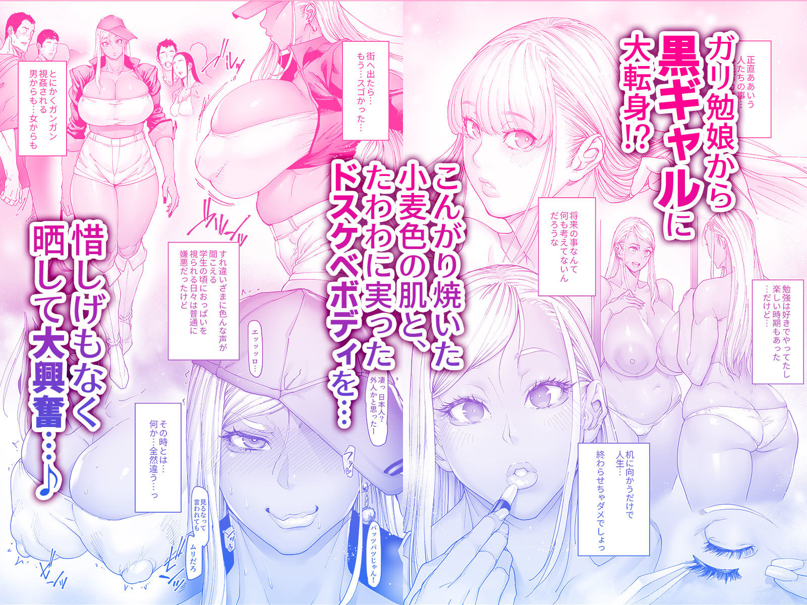 試し読み 2