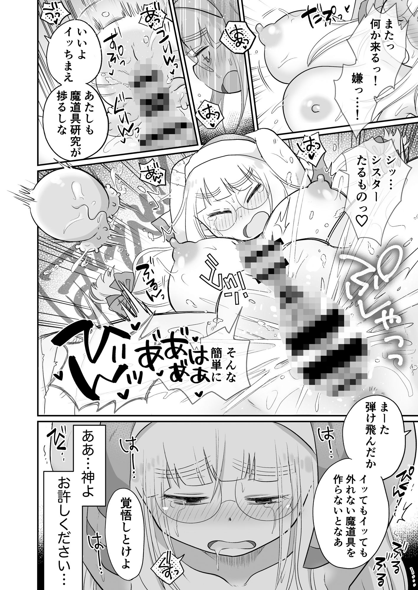 試し読み 6