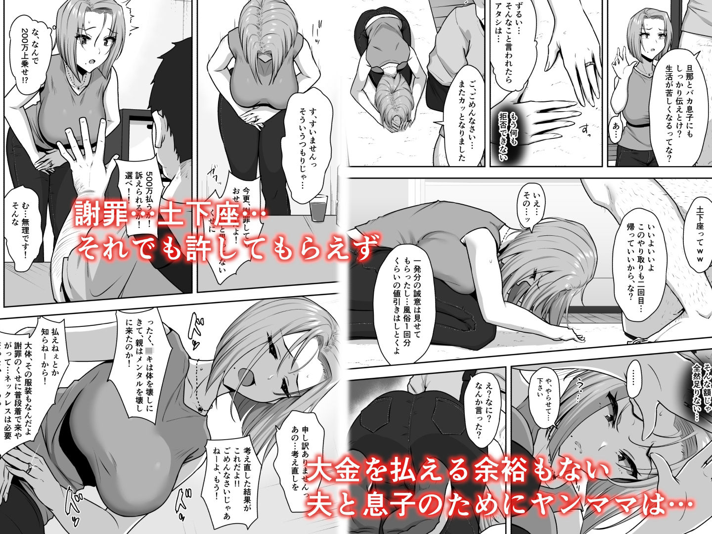 試し読み 3