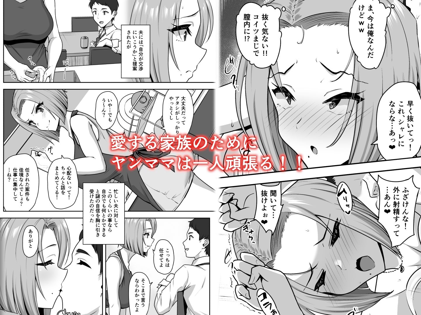 試し読み 7