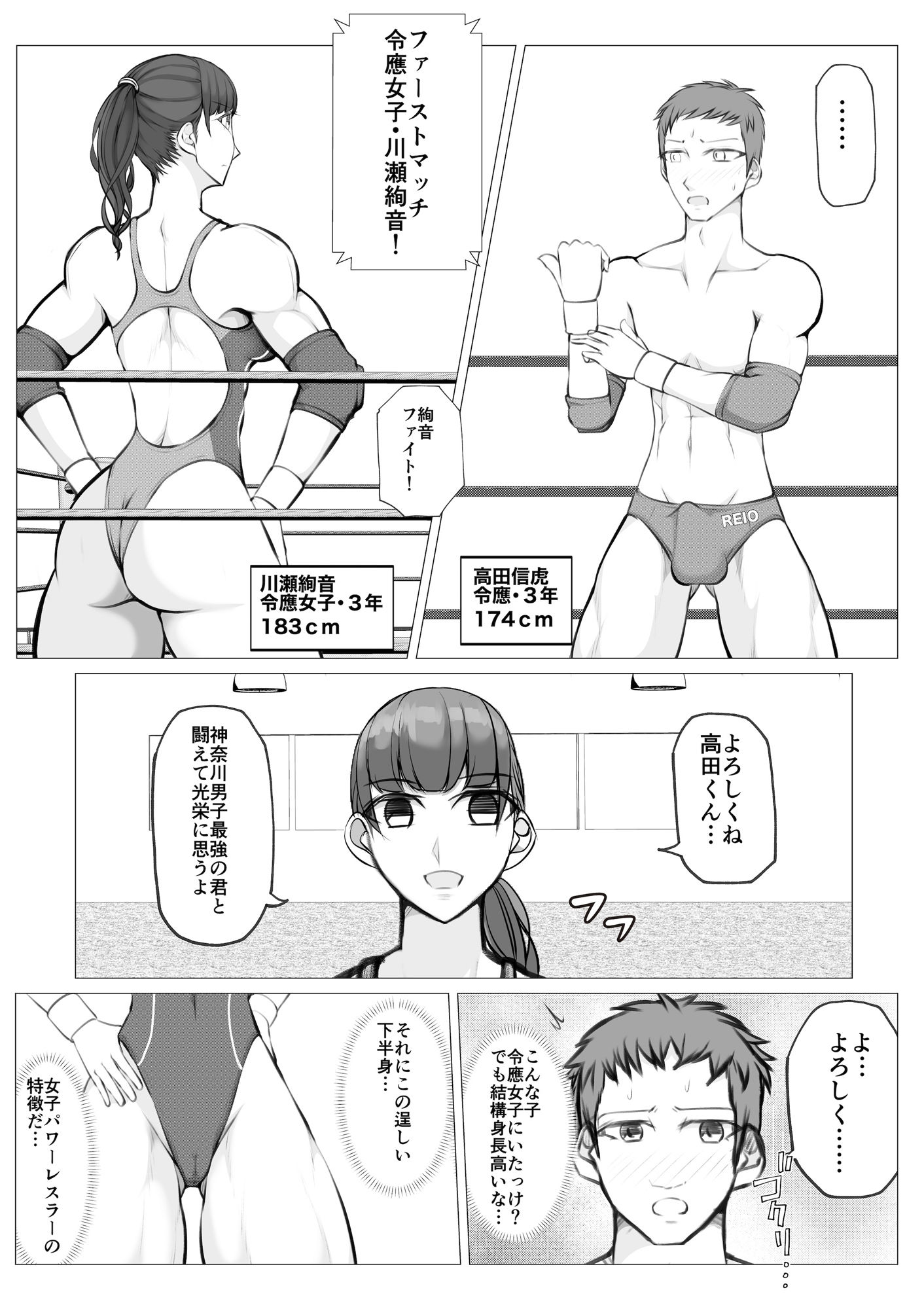 試し読み 2