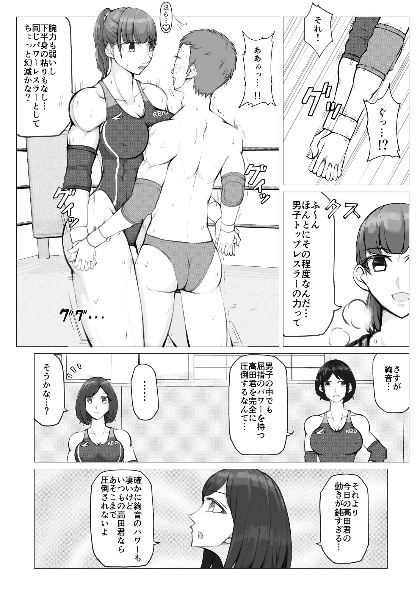試し読み 3
