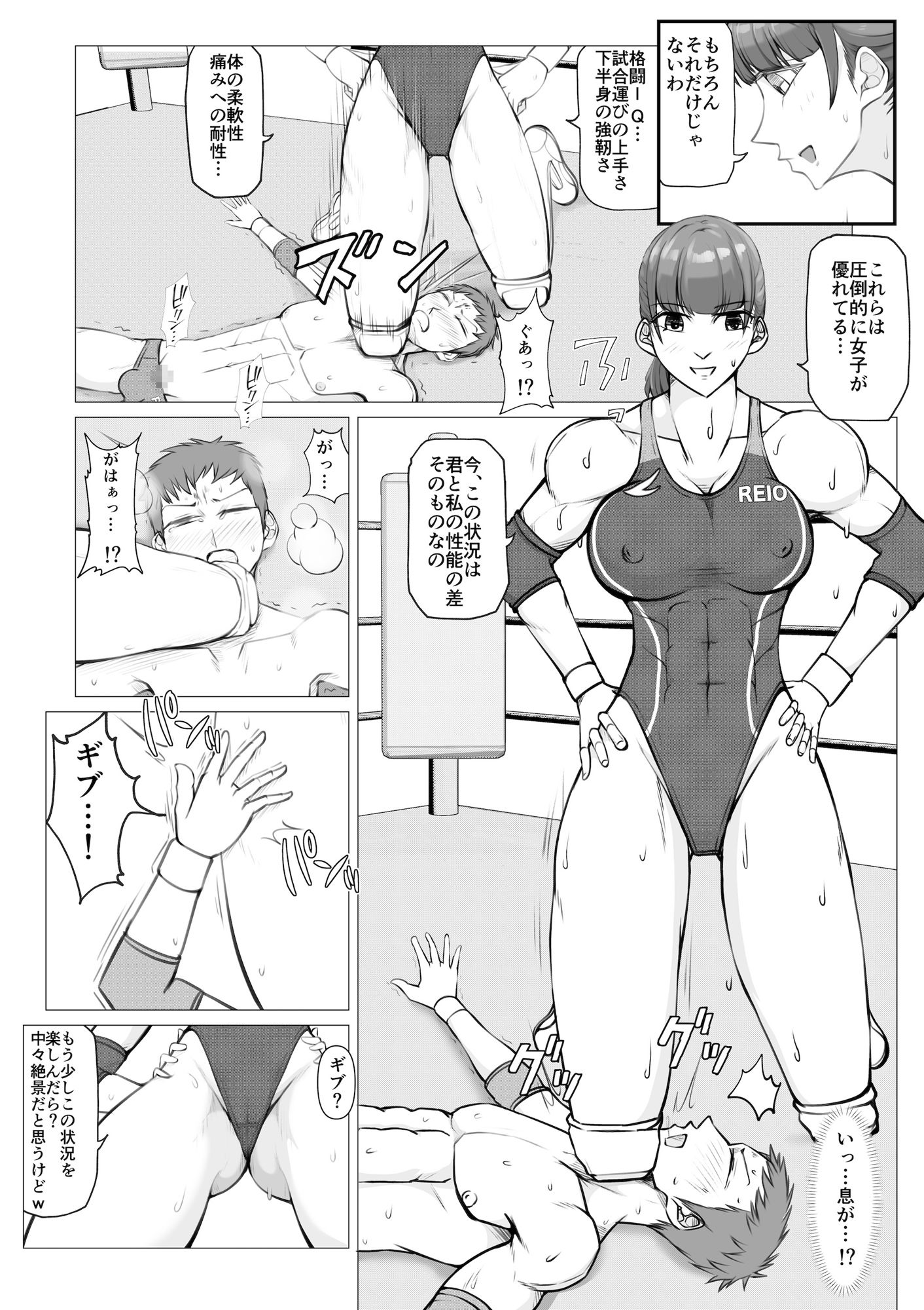 試し読み 5