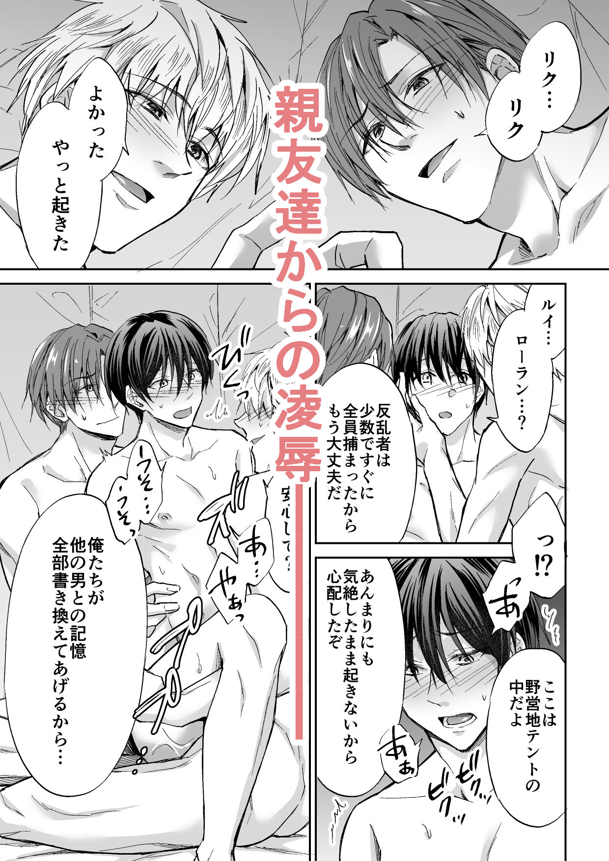 試し読み 6
