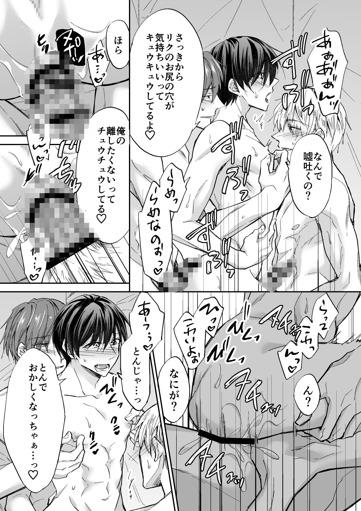 試し読み 8