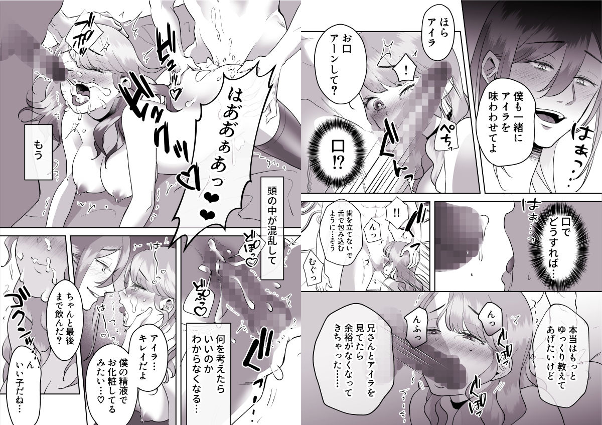 試し読み 7