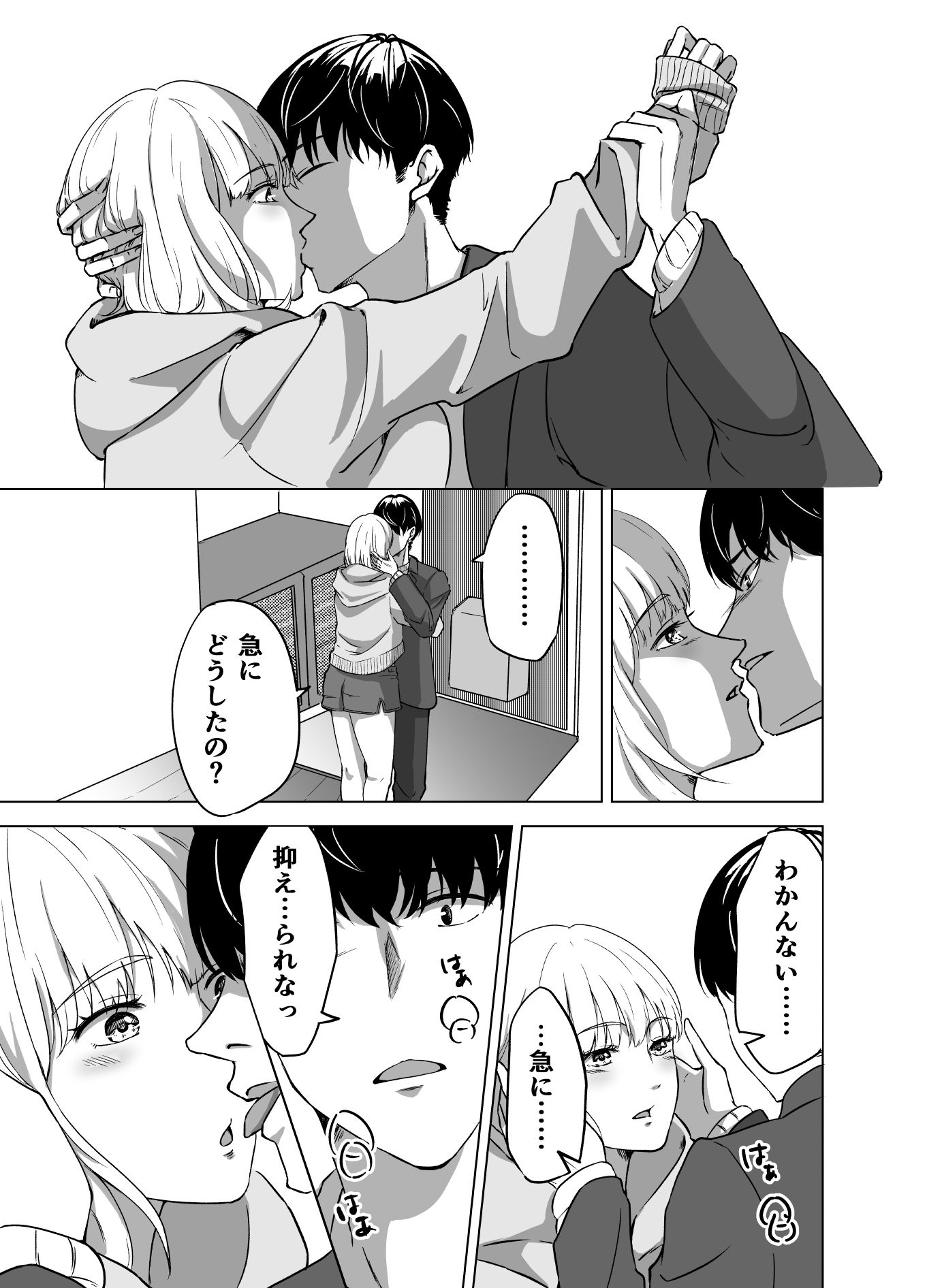 試し読み 7