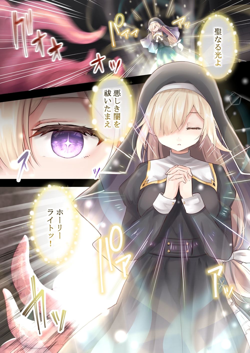 試し読み 4