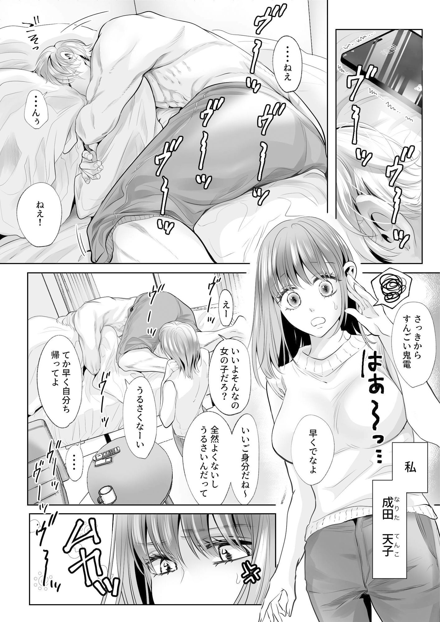 試し読み 1