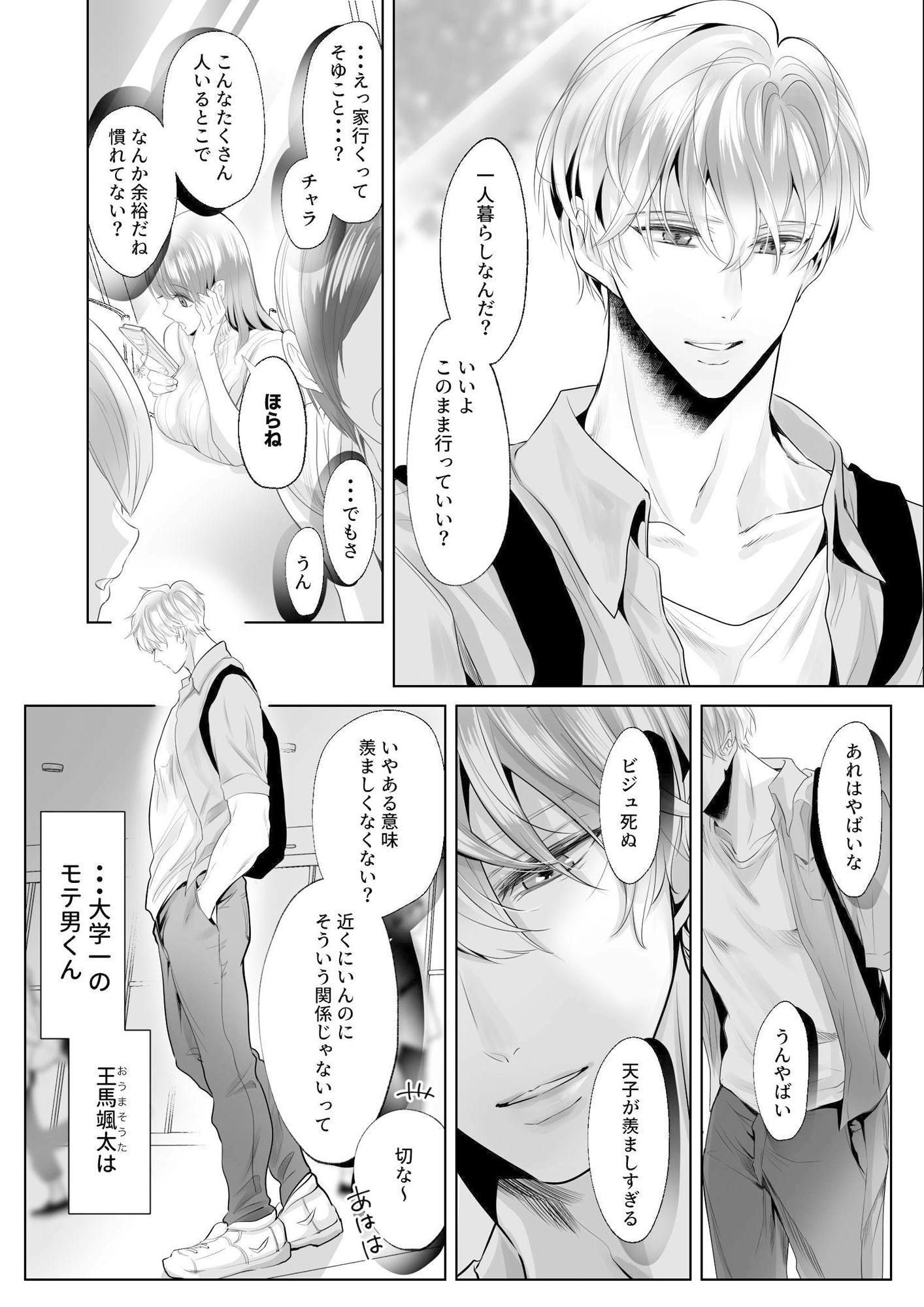 試し読み 3