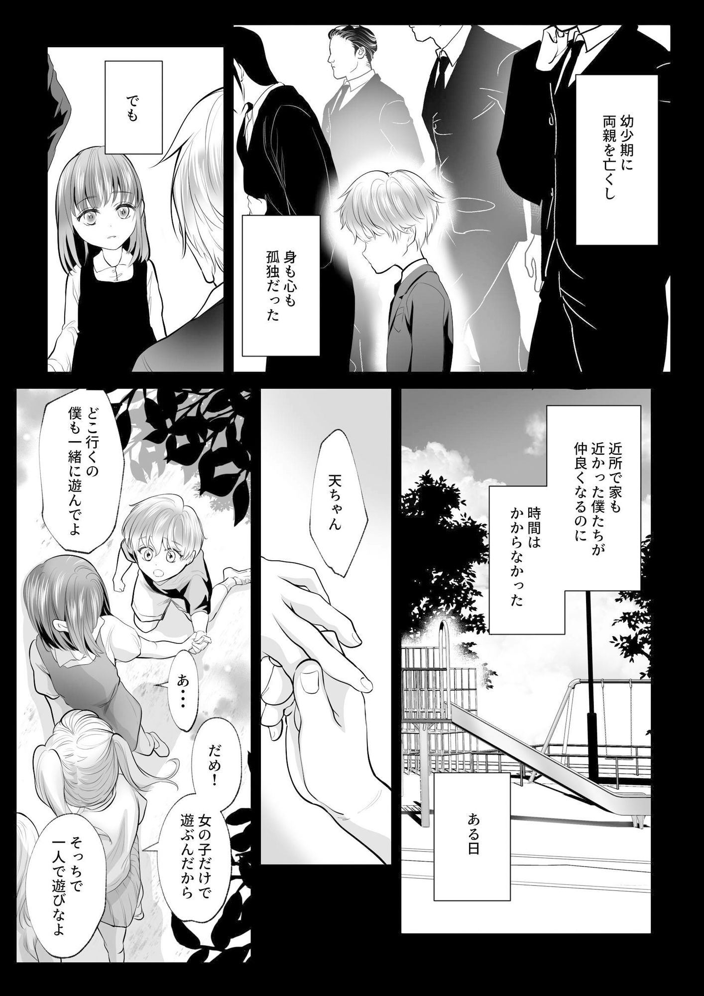 試し読み 7