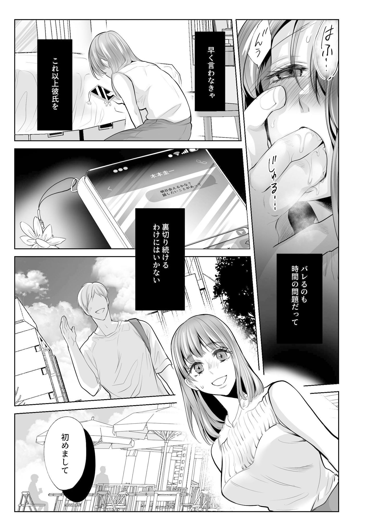 試し読み 8