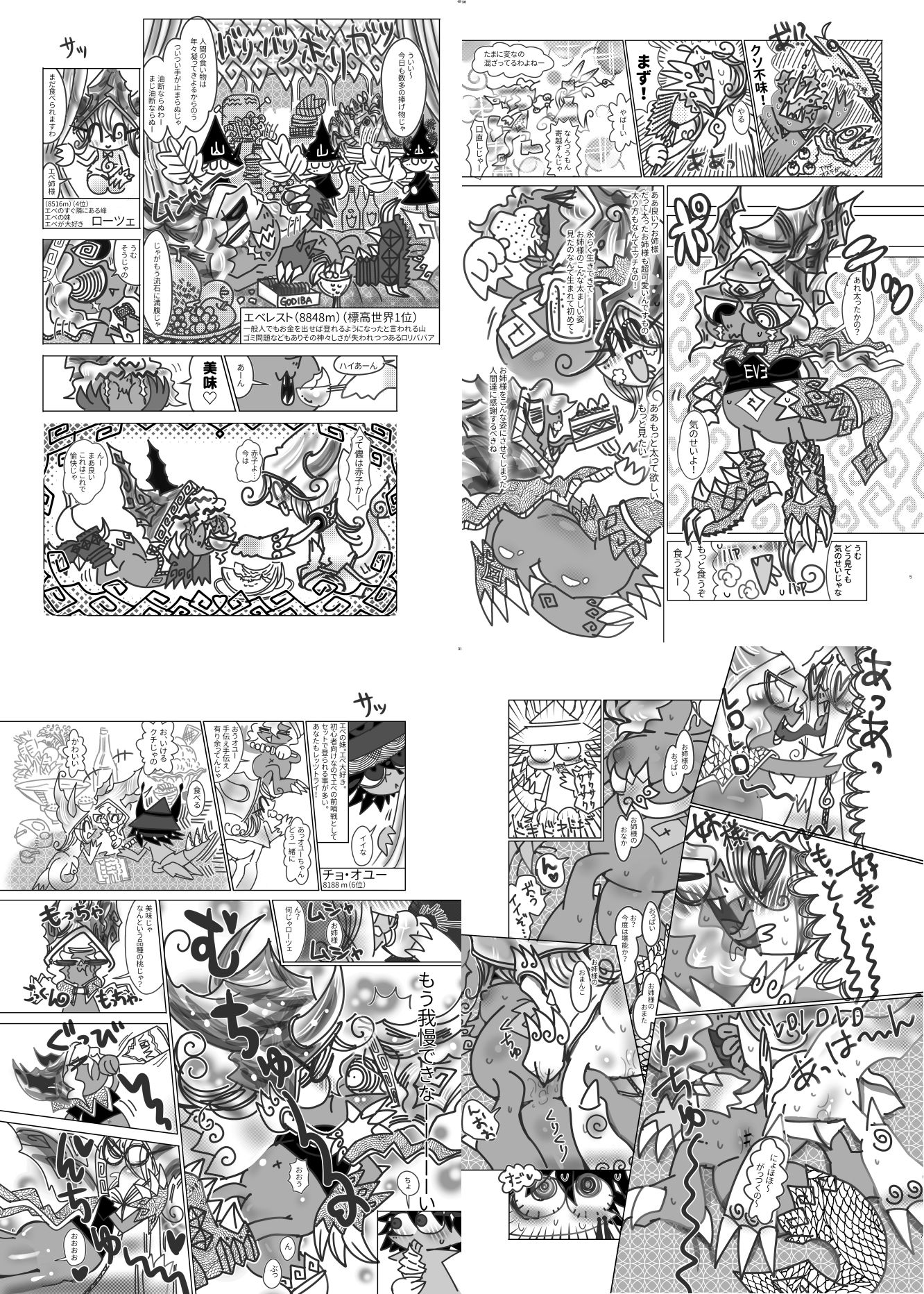 試し読み 4