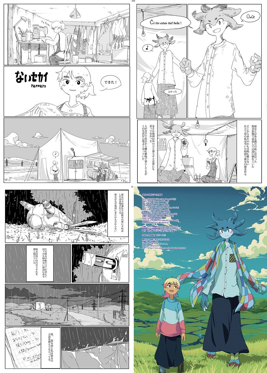 試し読み 6