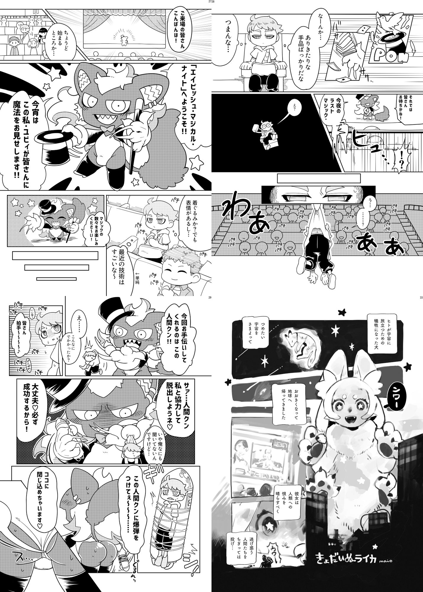 試し読み 3