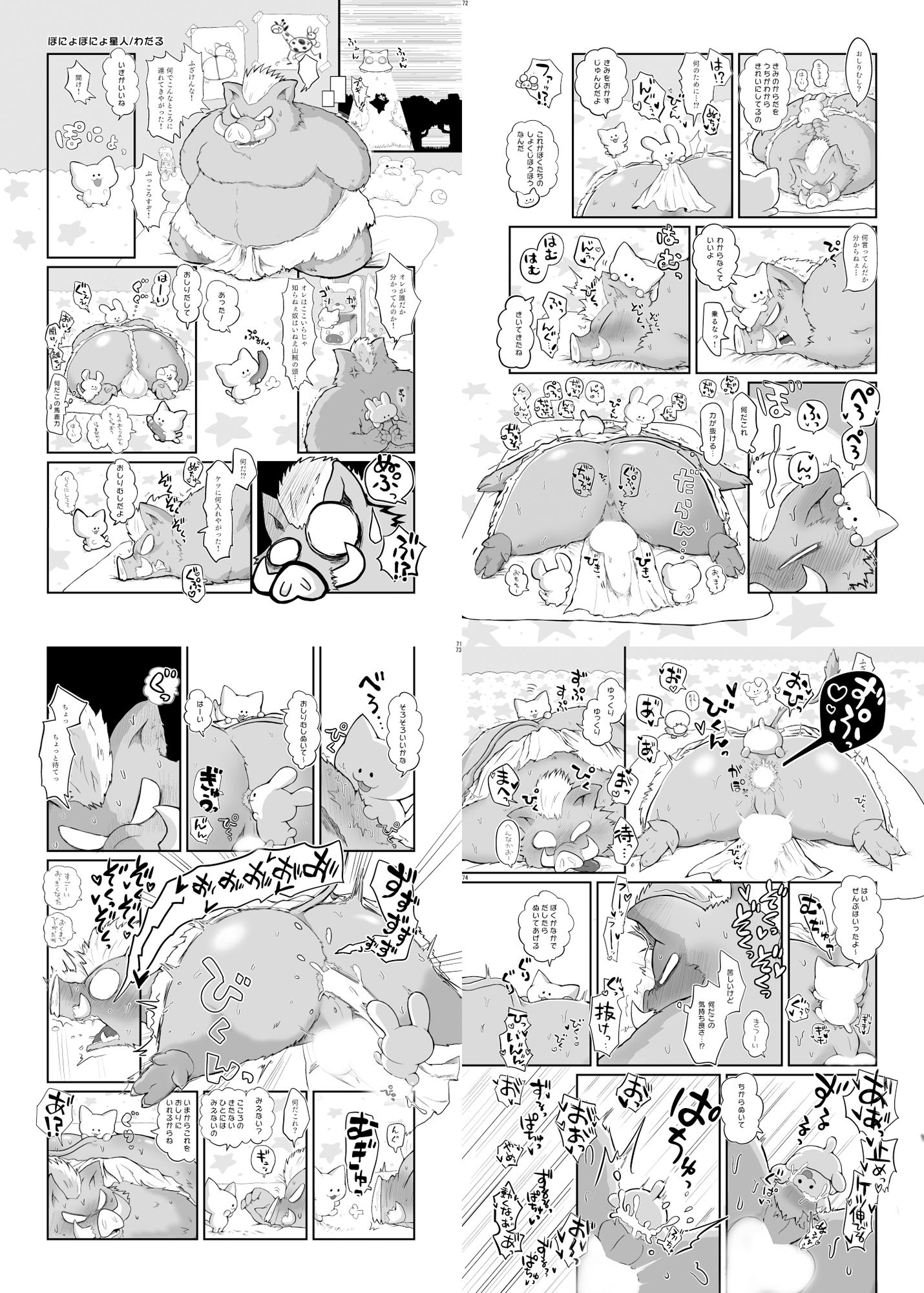試し読み 6