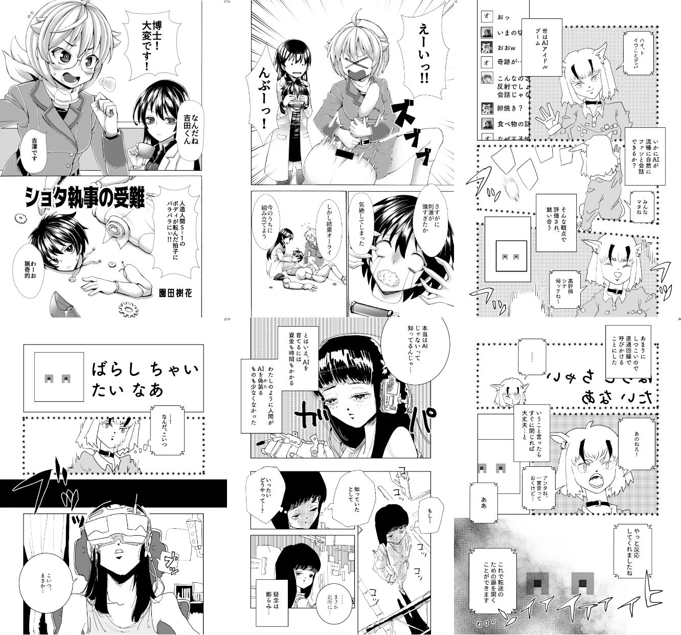 試し読み 2