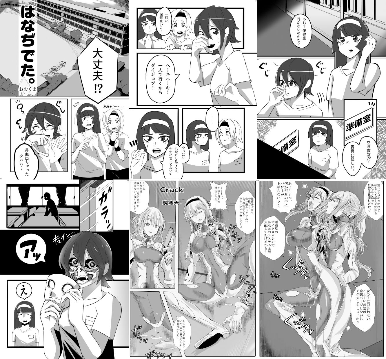 試し読み 3