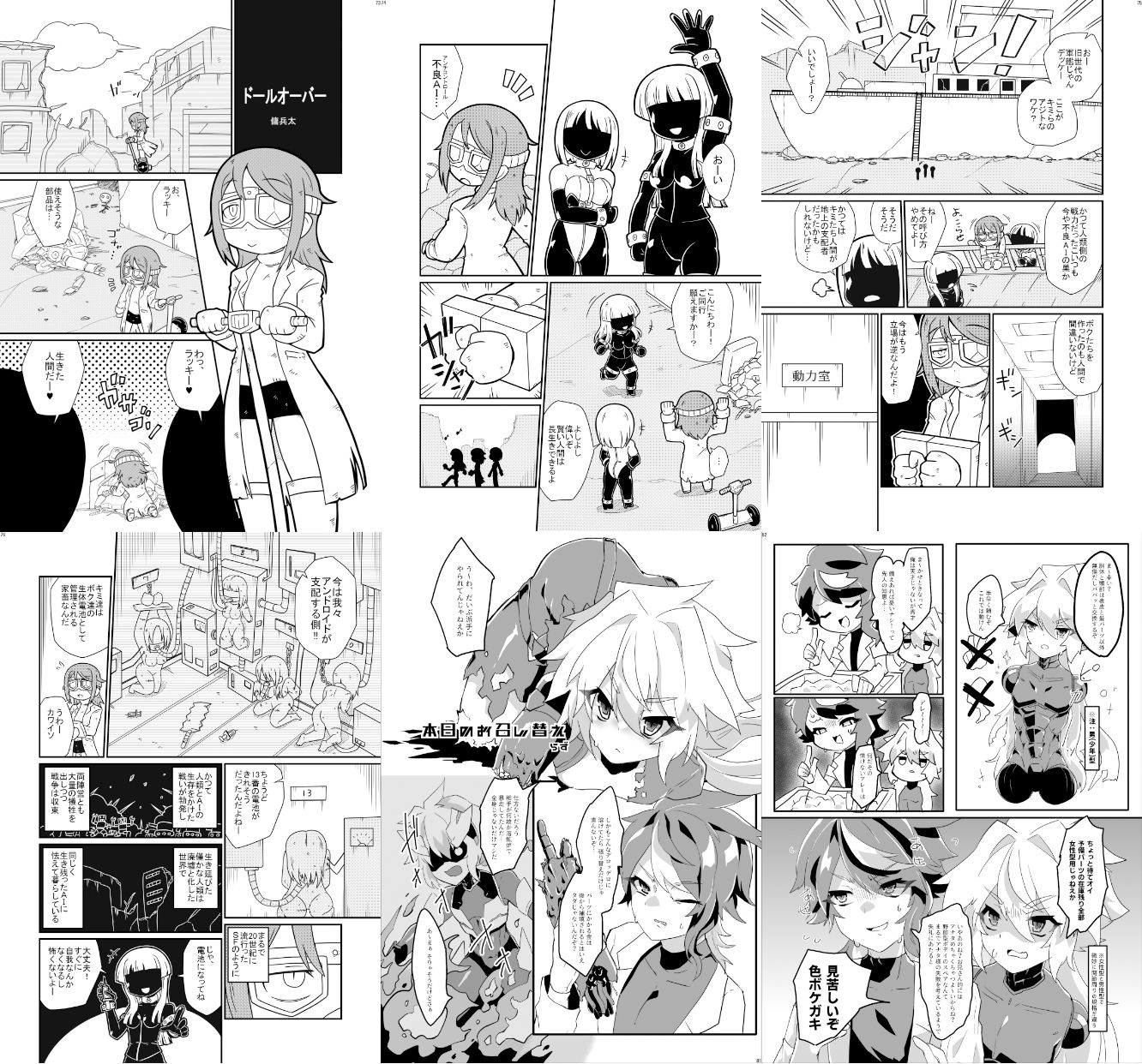 試し読み 5