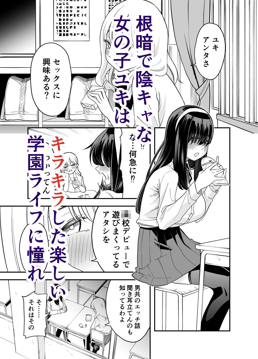 試し読み 1