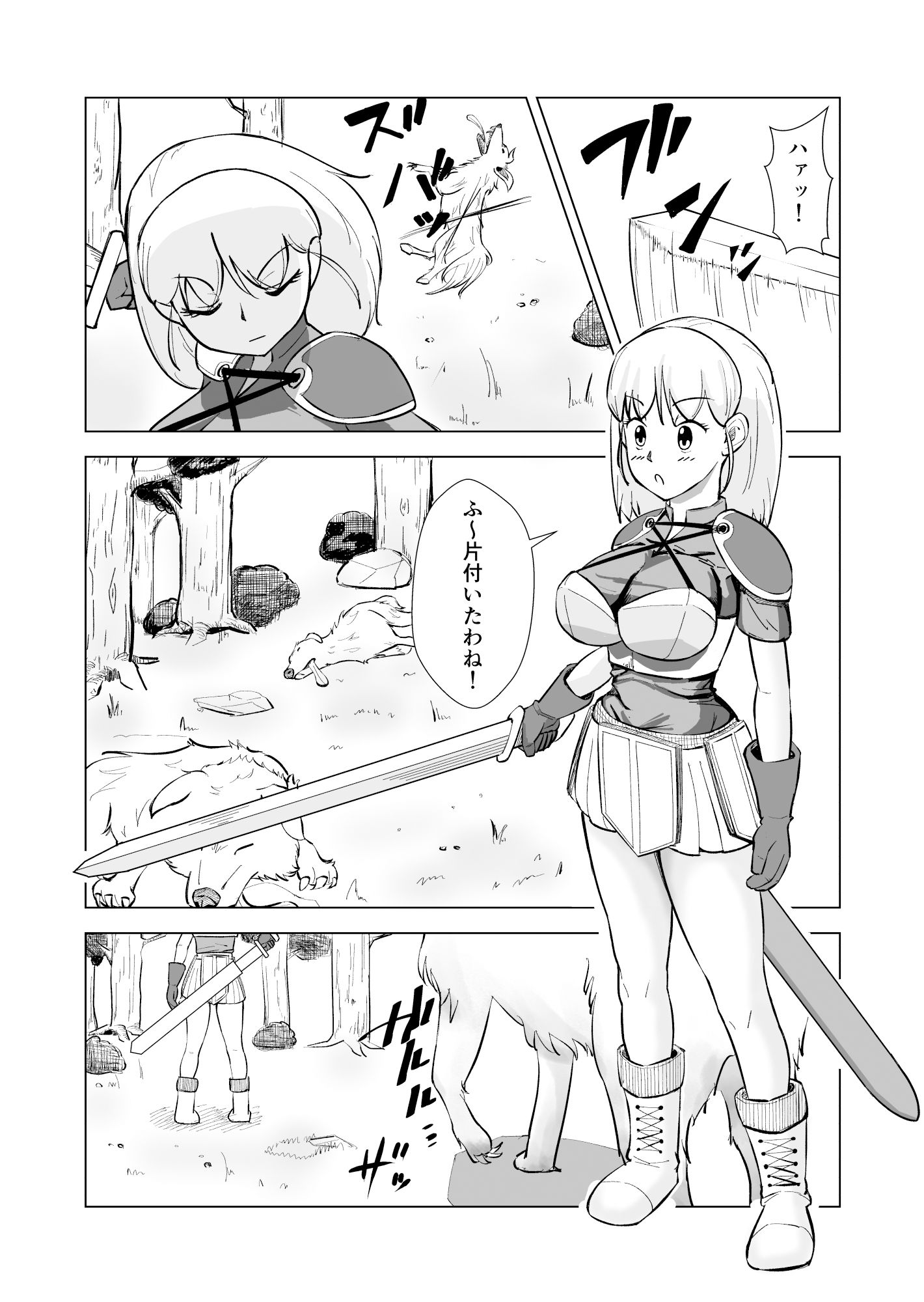 試し読み 2
