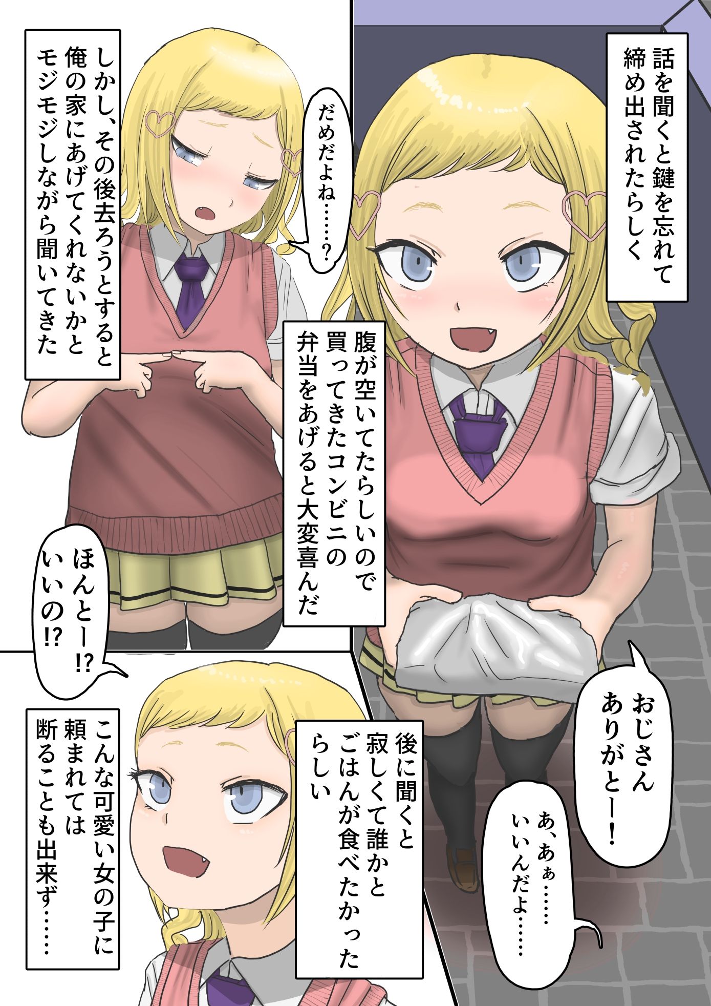 試し読み 3