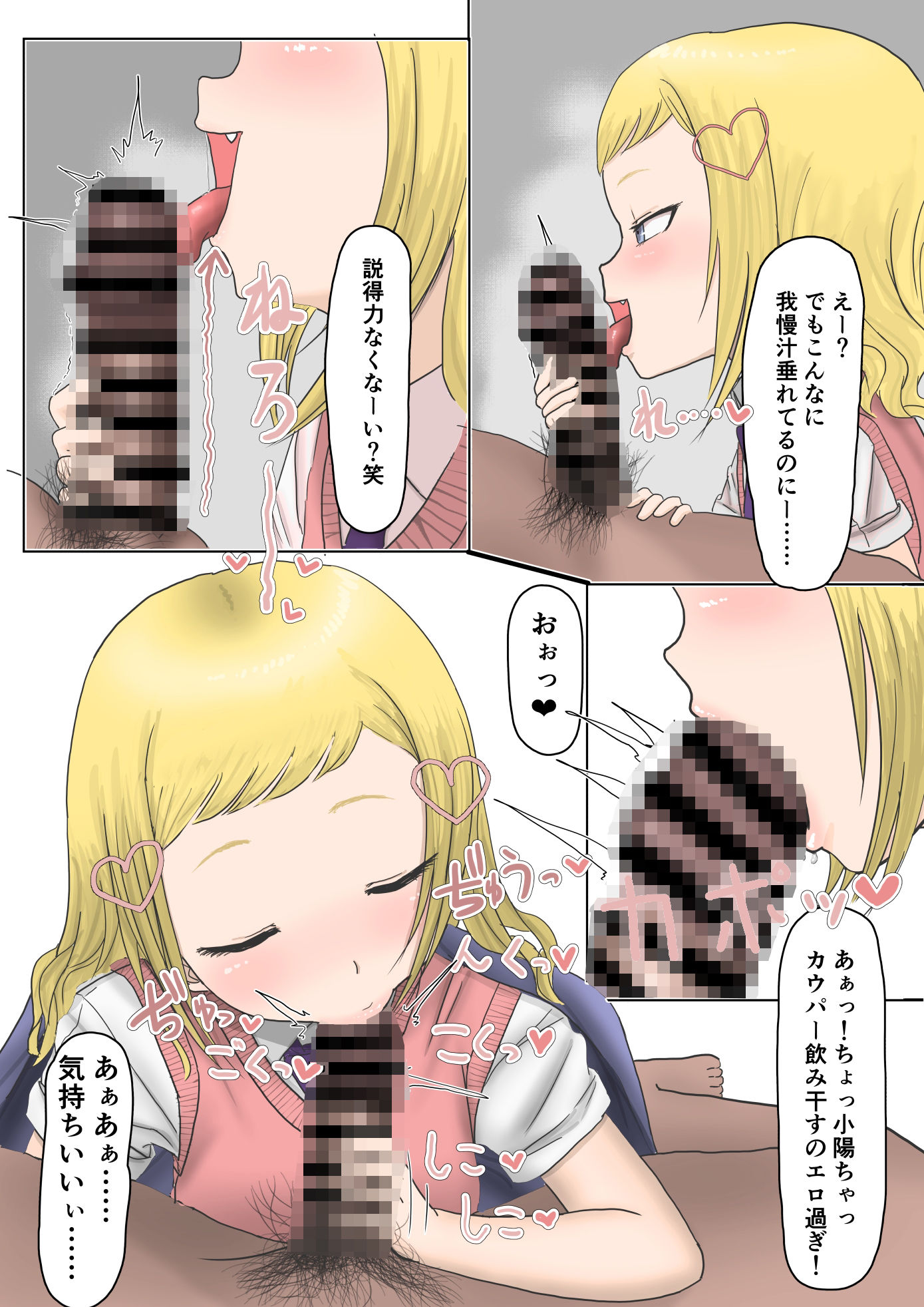 試し読み 5