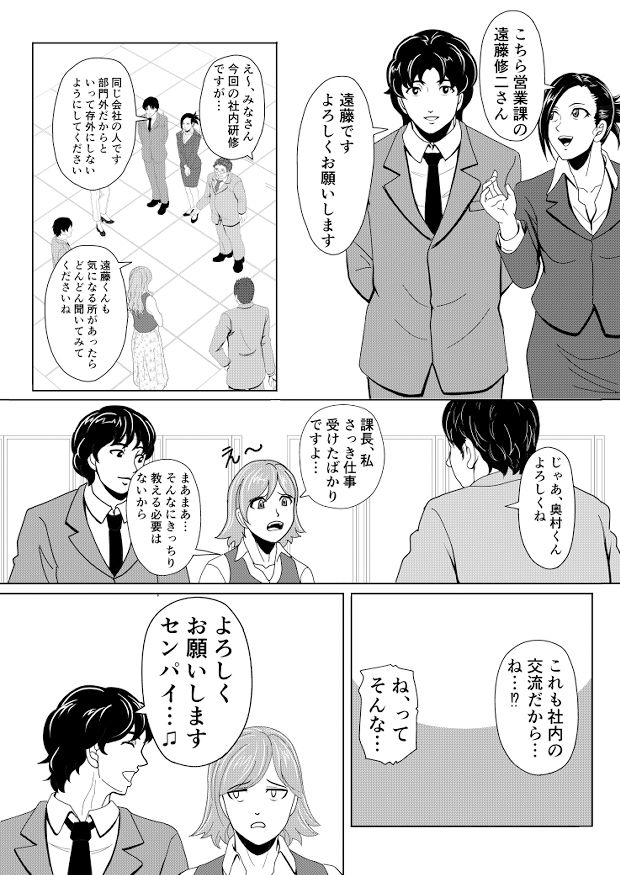 試し読み 2