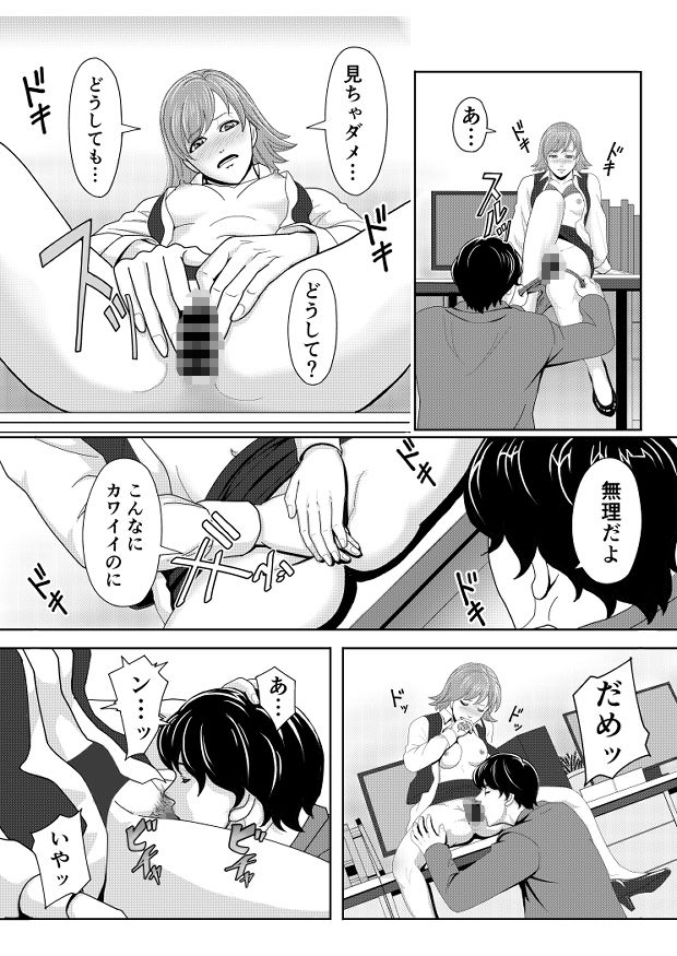 試し読み 5
