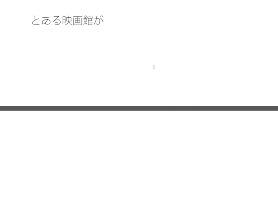 試し読み 1
