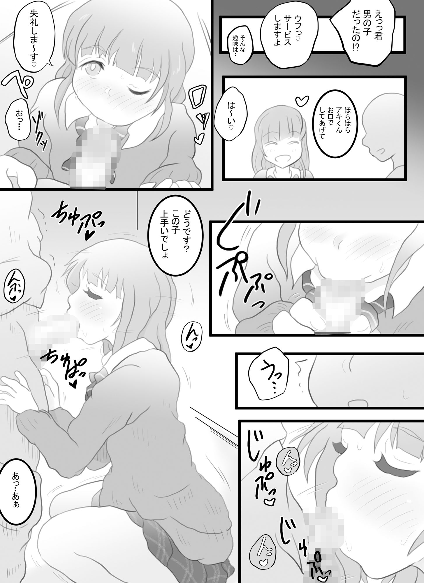 試し読み 5