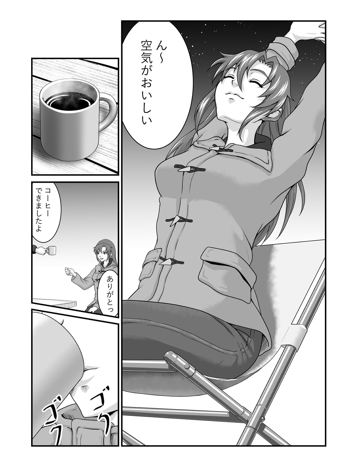 試し読み 3