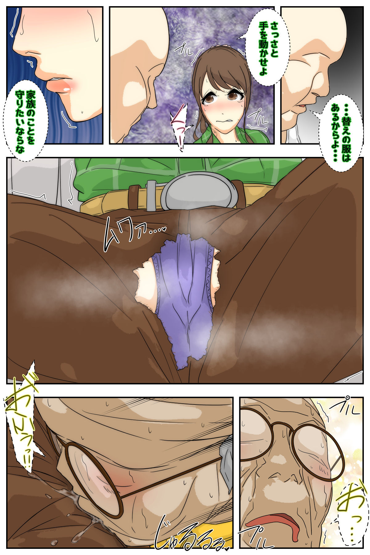 試し読み 4
