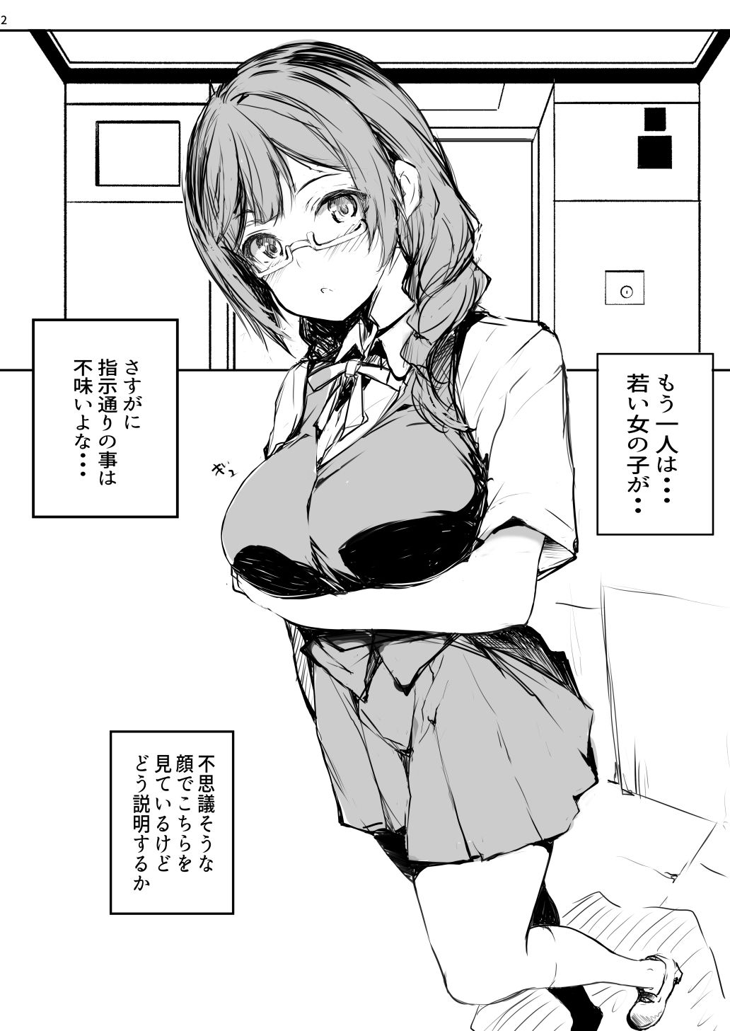 試し読み 1